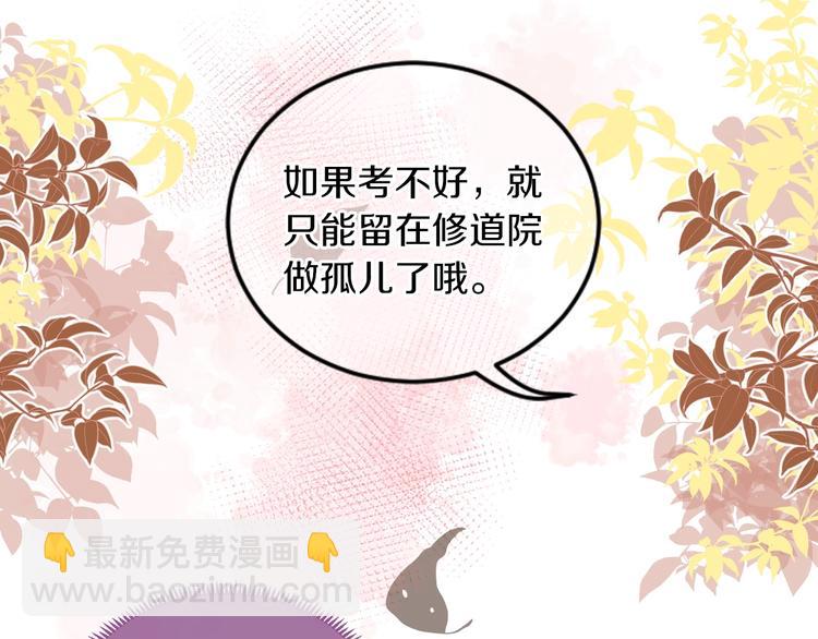 第1话 穿越游戏这件小事45