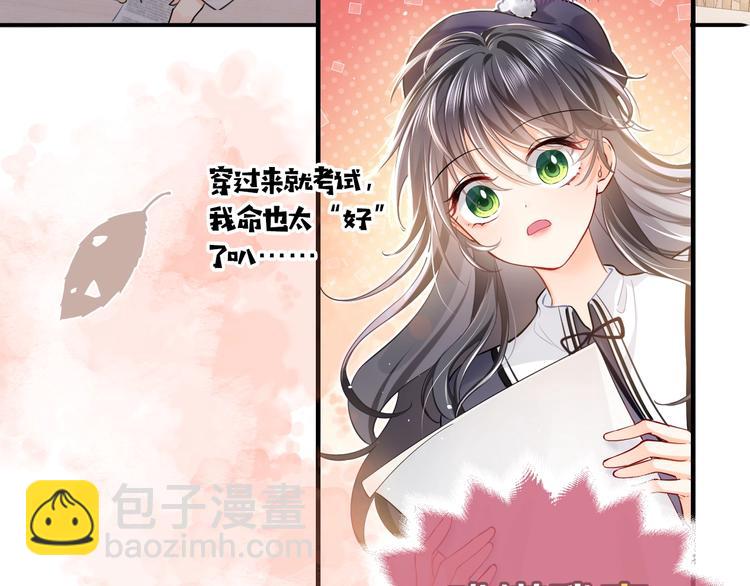 第1话 穿越游戏这件小事47