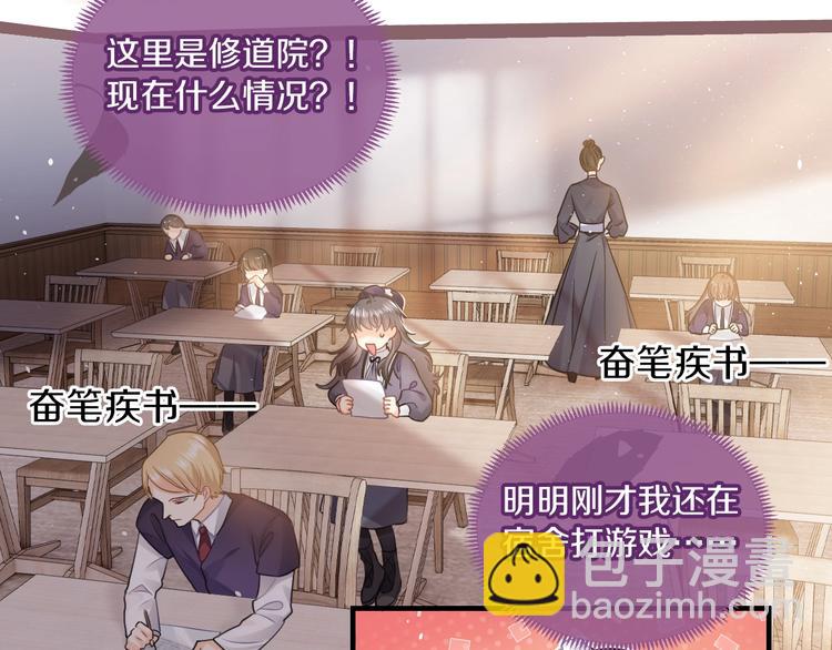第1话 穿越游戏这件小事50