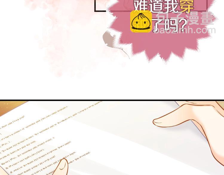 第1话 穿越游戏这件小事52
