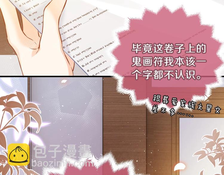 第1话 穿越游戏这件小事53