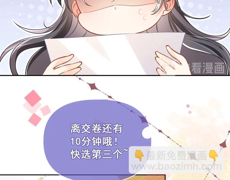 第1话 穿越游戏这件小事59