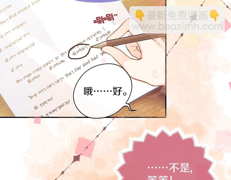 第1话 穿越游戏这件小事60