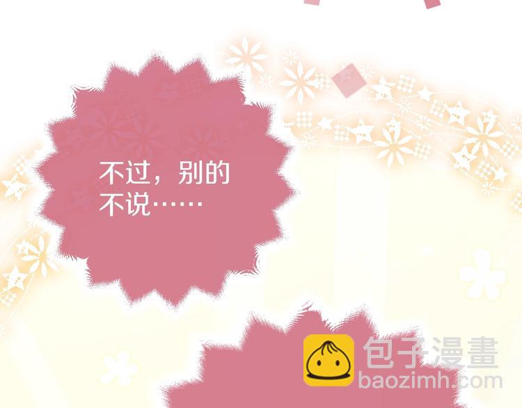 第1话 穿越游戏这件小事66