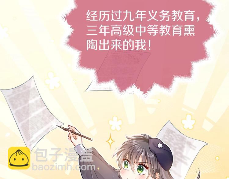 第1话 穿越游戏这件小事67
