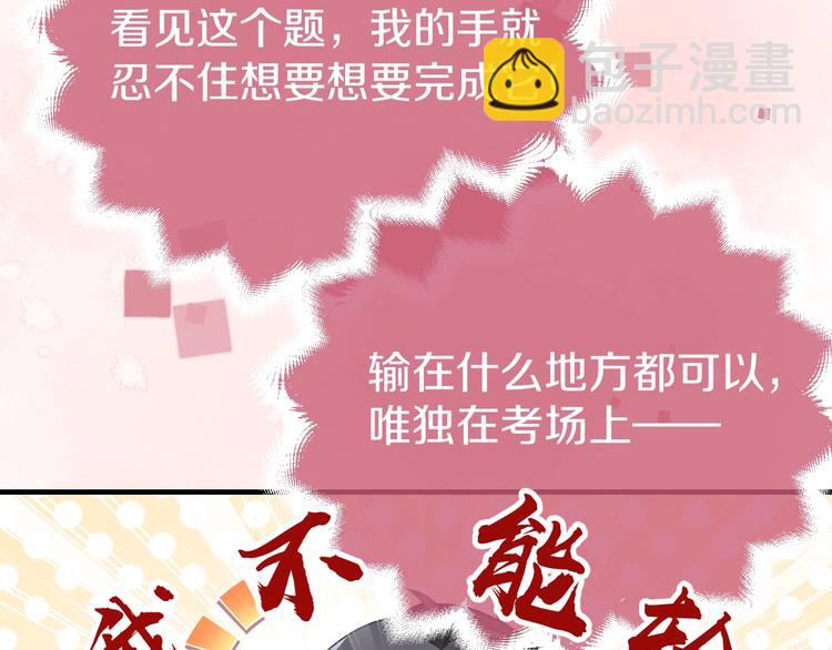 第1话 穿越游戏这件小事69