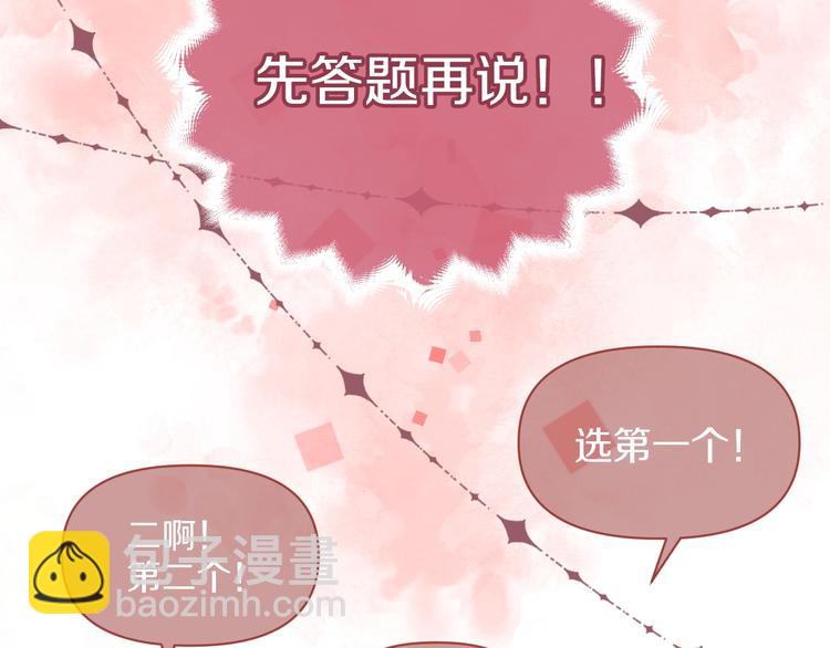 第1话 穿越游戏这件小事71