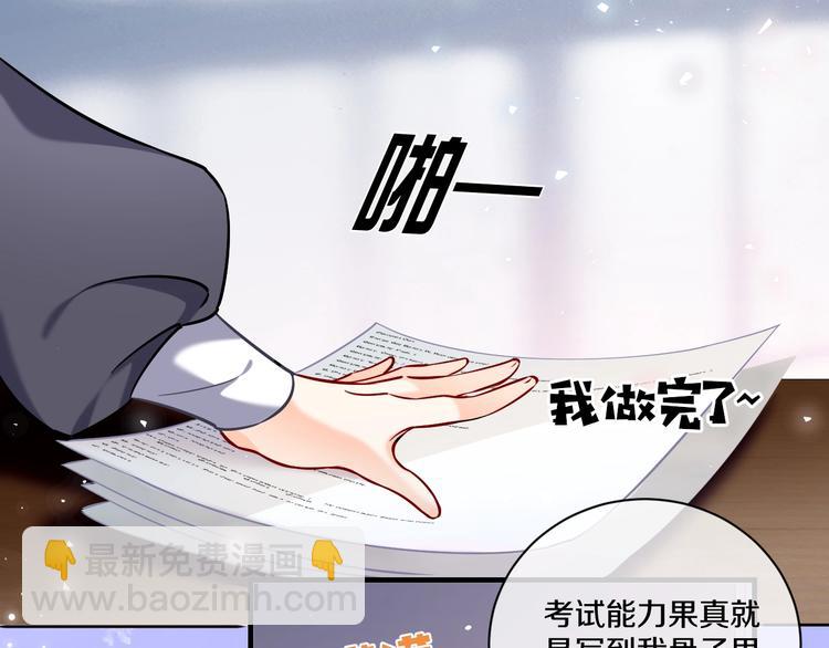第1话 穿越游戏这件小事77