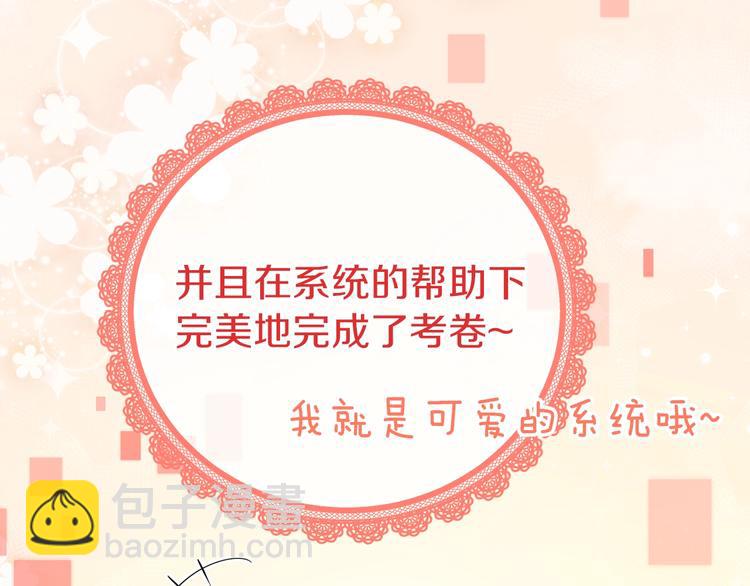 第1话 穿越游戏这件小事83