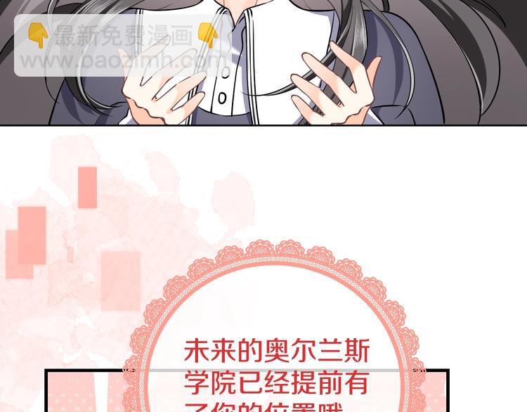 第1话 穿越游戏这件小事85