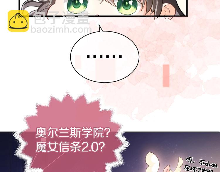 第1话 穿越游戏这件小事87