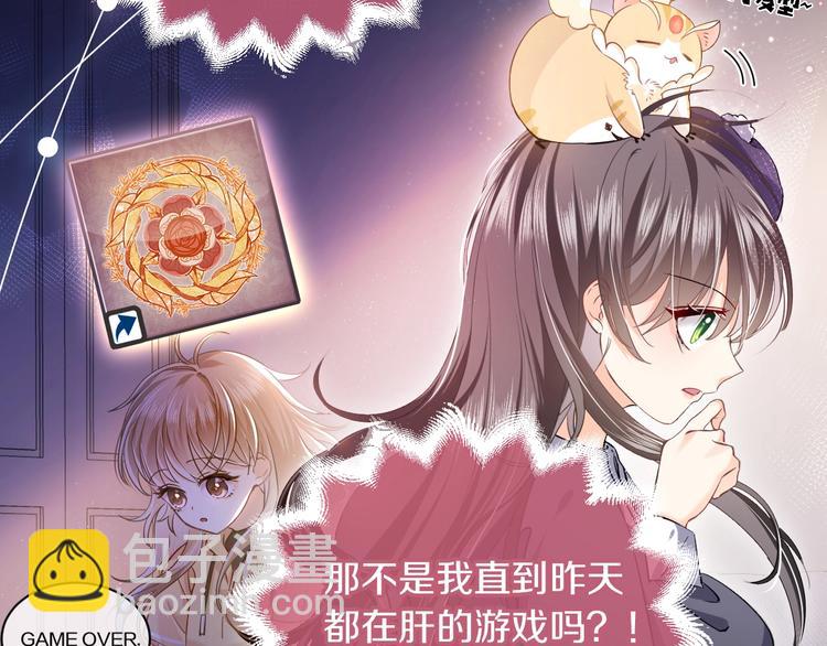 第1话 穿越游戏这件小事88