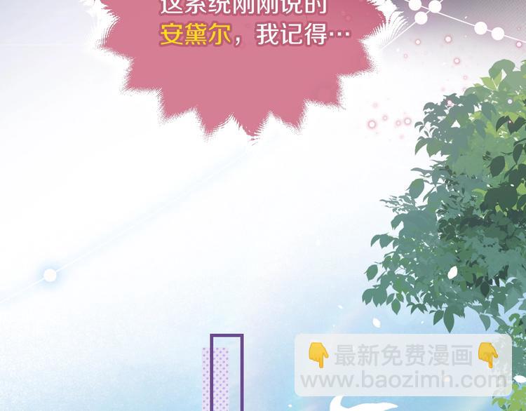 第1话 穿越游戏这件小事90