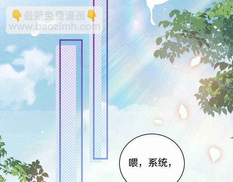 第1话 穿越游戏这件小事91