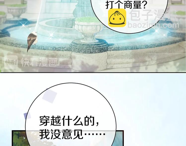 第1话 穿越游戏这件小事93