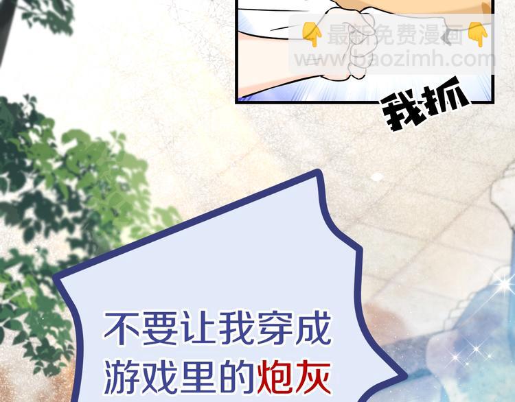 第1话 穿越游戏这件小事98