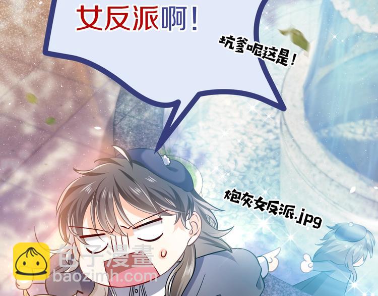 第1话 穿越游戏这件小事99