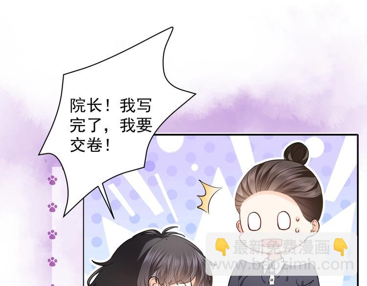 第2话 完成任务！110