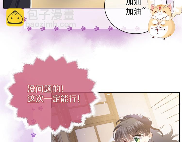 第2话 完成任务！113