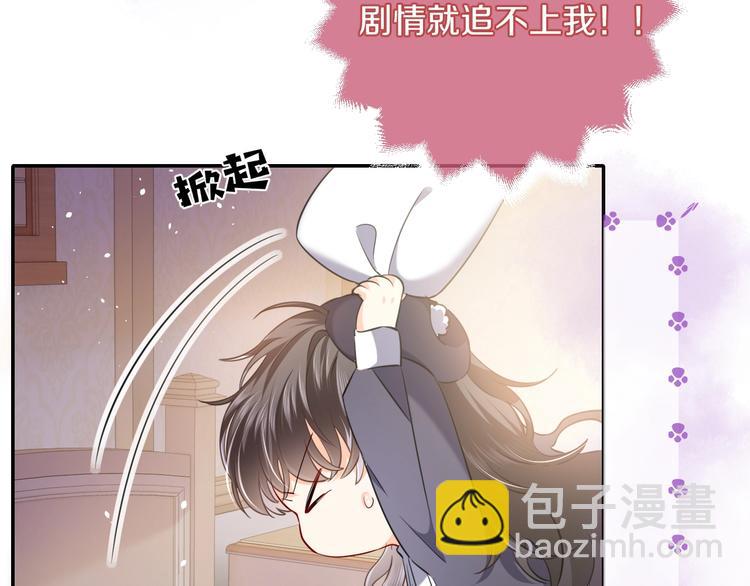 第2话 完成任务！115