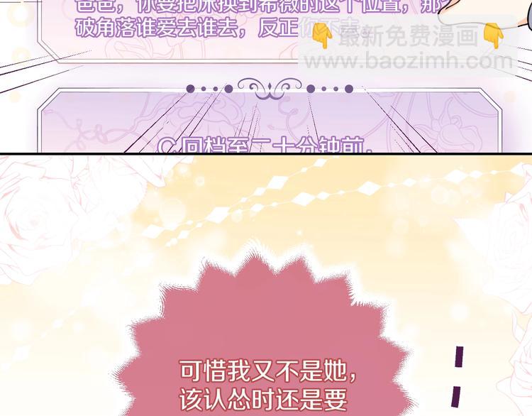 第2话 完成任务！134