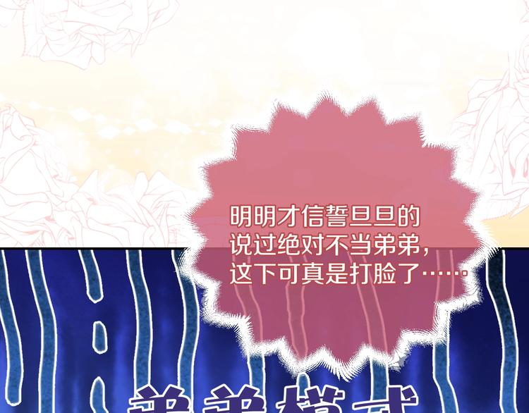 第2话 完成任务！136