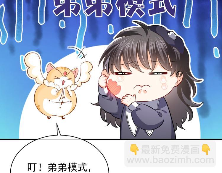 第2话 完成任务！137
