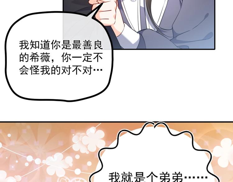 第2话 完成任务！146