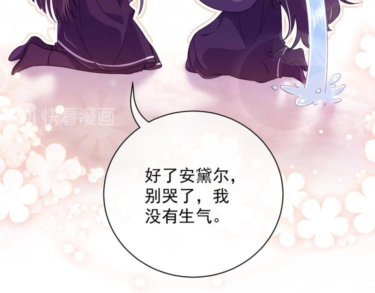 第2话 完成任务！148