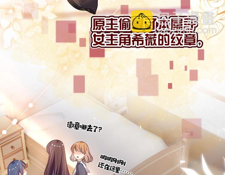 第2话 完成任务！16