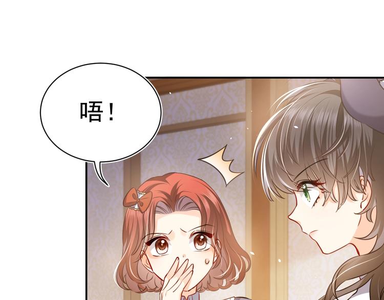 第2话 完成任务！171