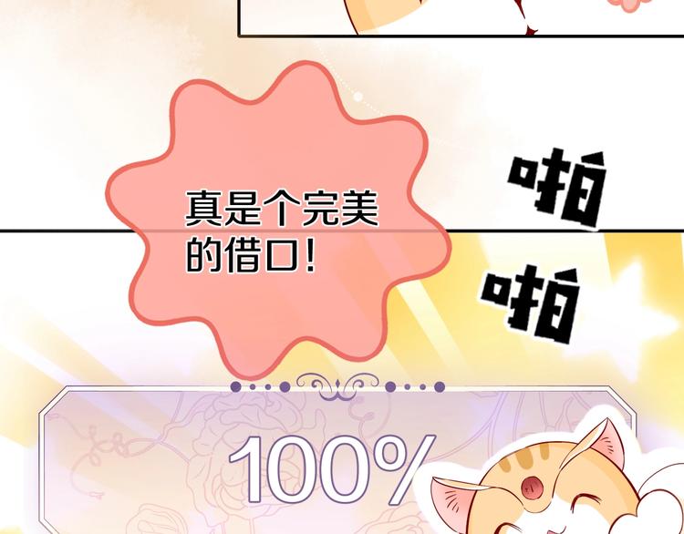 第2话 完成任务！188