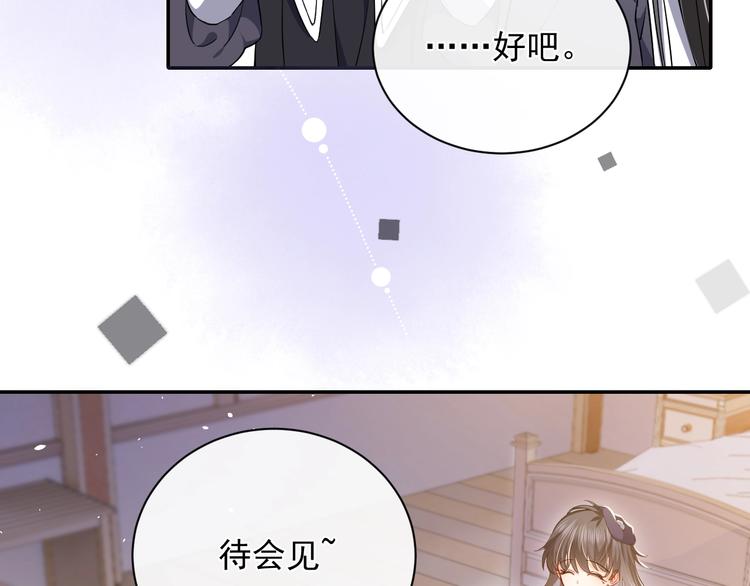第2话 完成任务！197