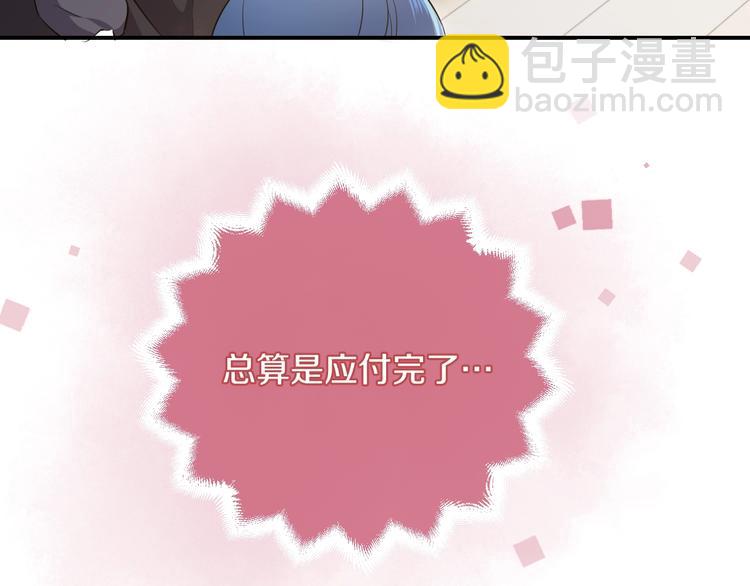 第2话 完成任务！199