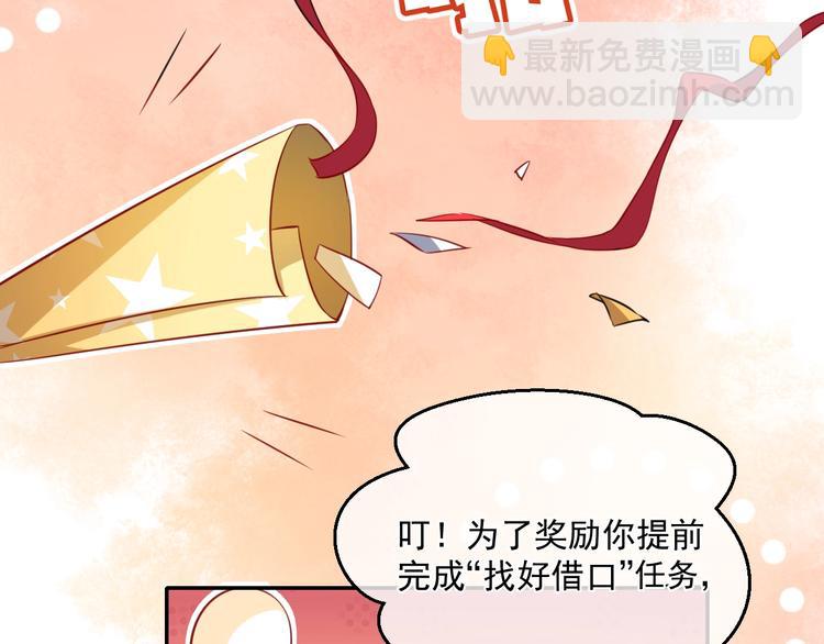第2话 完成任务！230