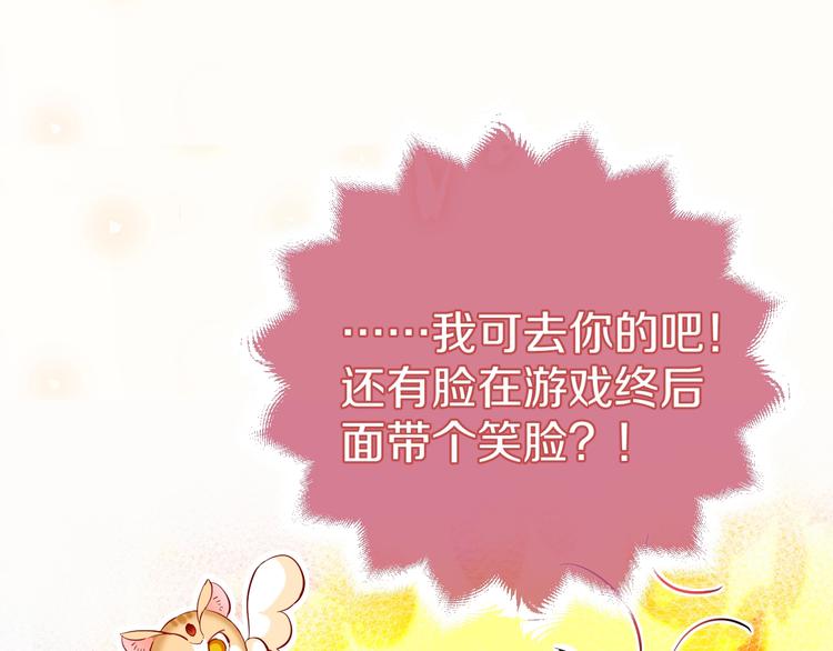 第2话 完成任务！242