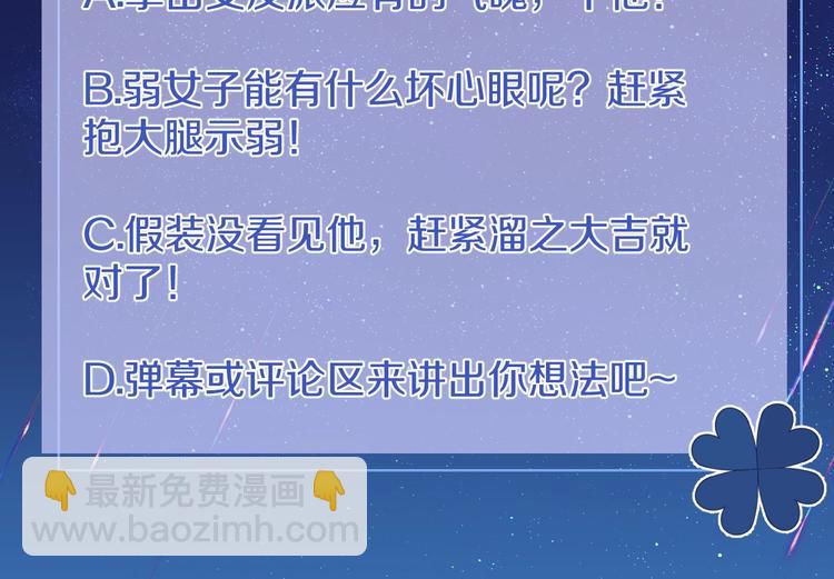 第2话 完成任务！256