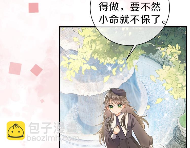 第2话 完成任务！3