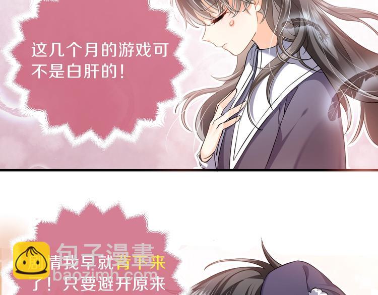 第2话 完成任务！5