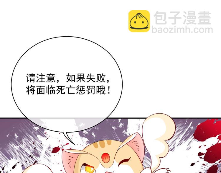 第2话 完成任务！92