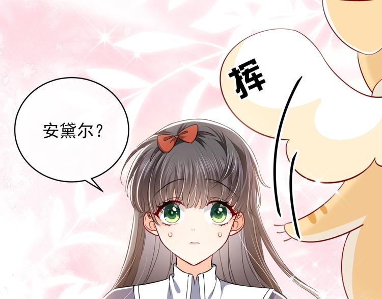 第2话 完成任务！94