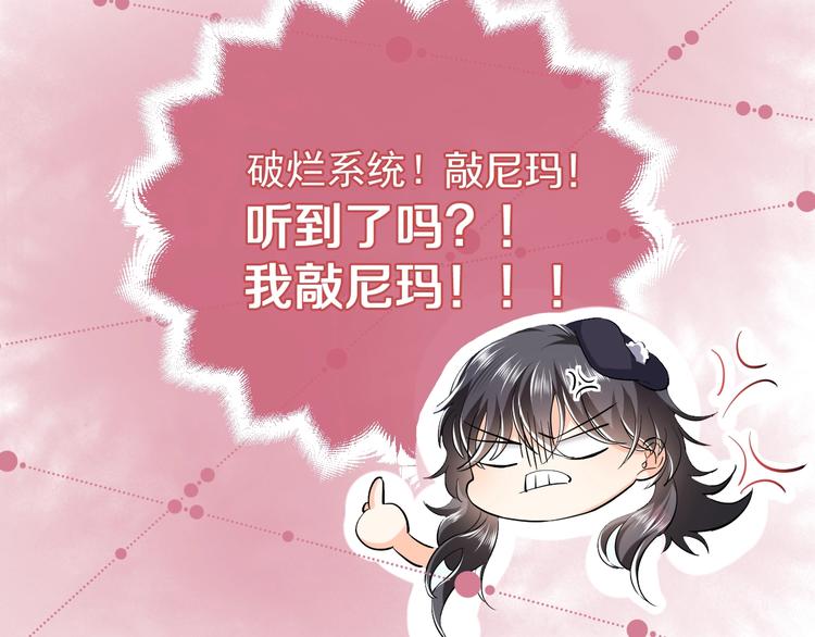 第3话 有点可爱10