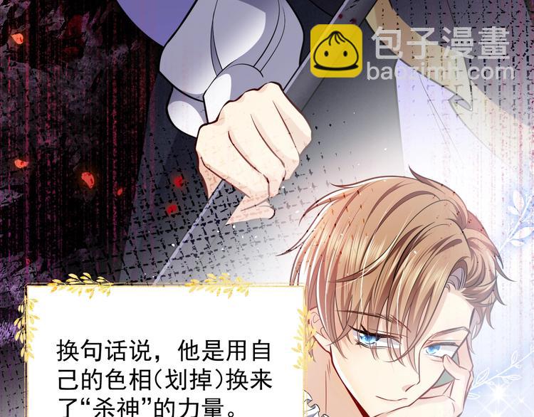 第3话 有点可爱110