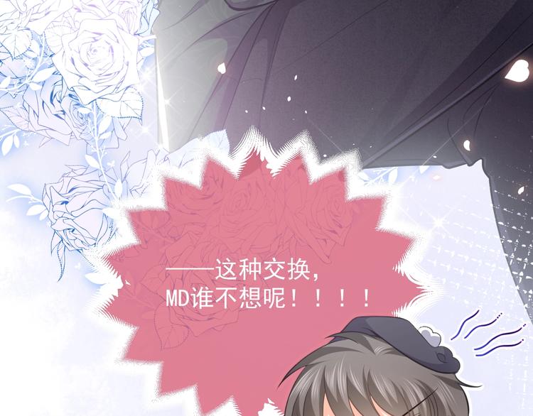 第3话 有点可爱112