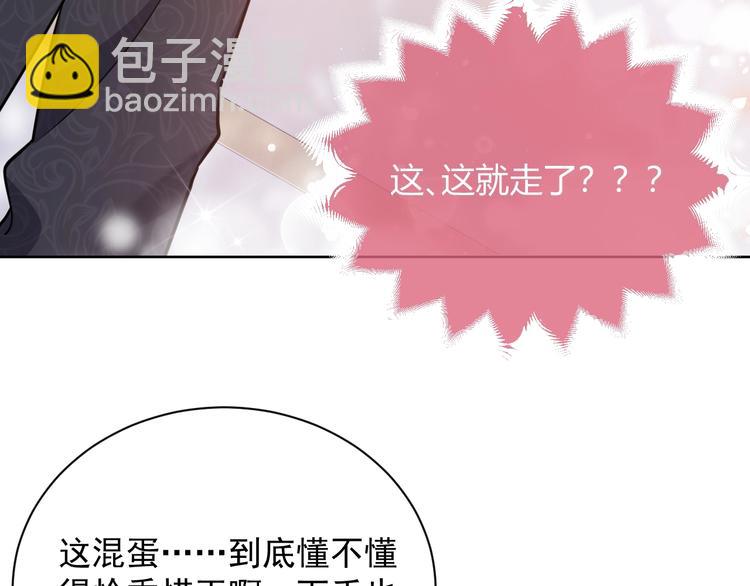 第3话 有点可爱120