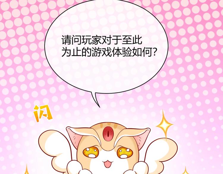 第3话 有点可爱140