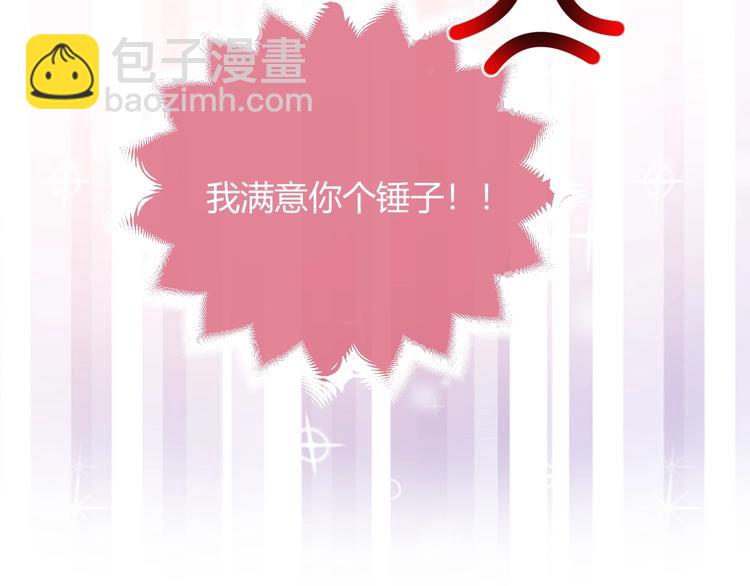第3话 有点可爱143