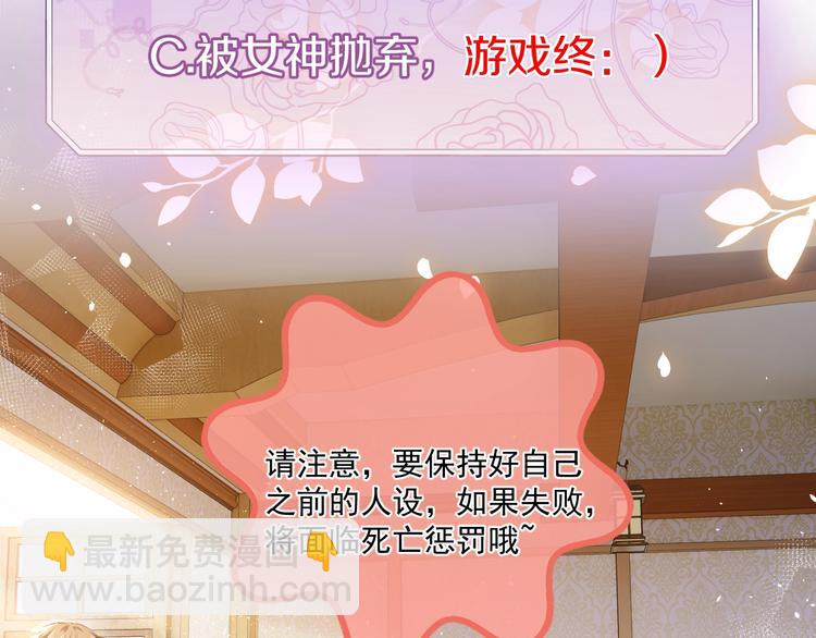 第3话 有点可爱2