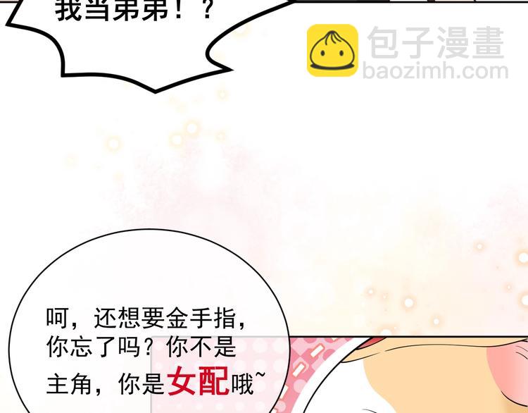 第3话 有点可爱20