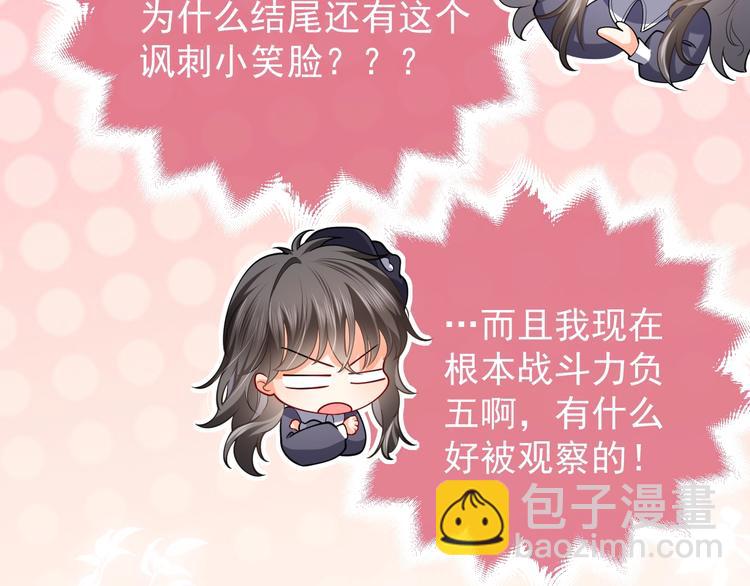 第3话 有点可爱25